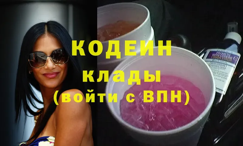 Codein Purple Drank  MEGA ССЫЛКА  Красноуральск 