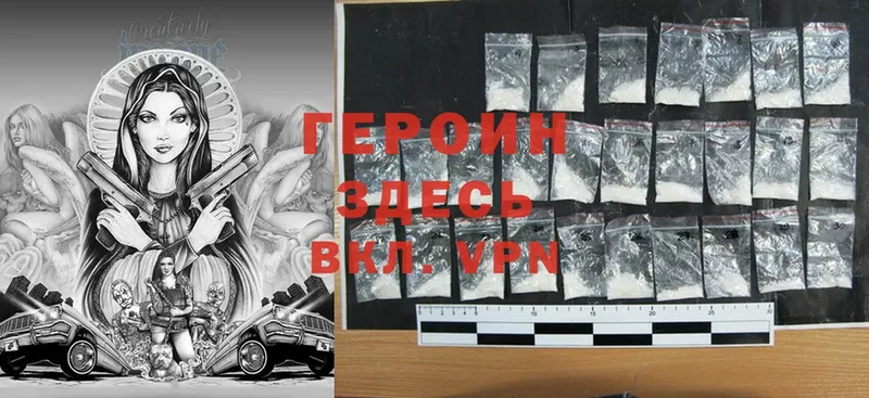 Героин Heroin  Красноуральск 